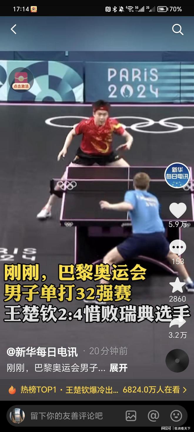 他的目标明 他的目标明