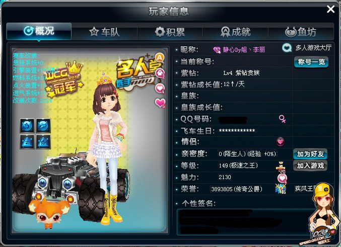 一个冠军球 一个冠军球