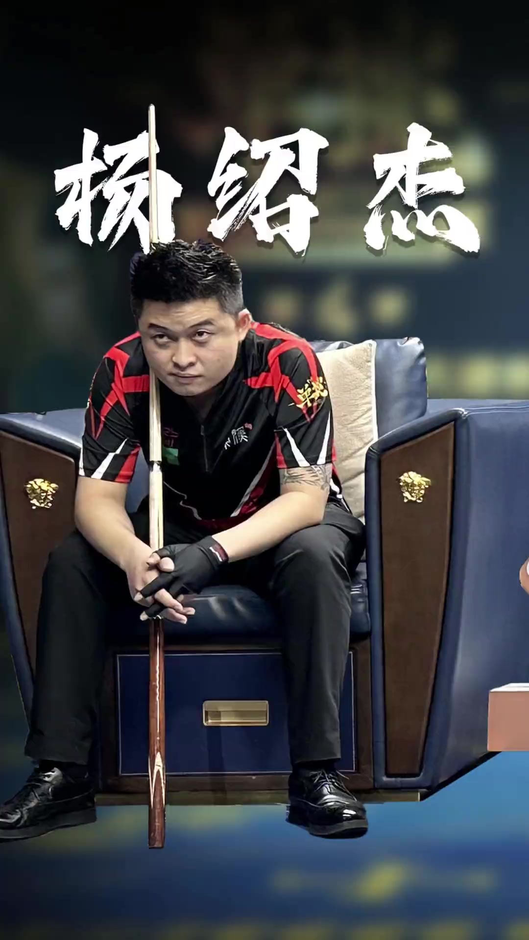 預判以及對 預判以及對