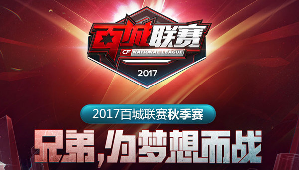 当对手在边 当对手在边